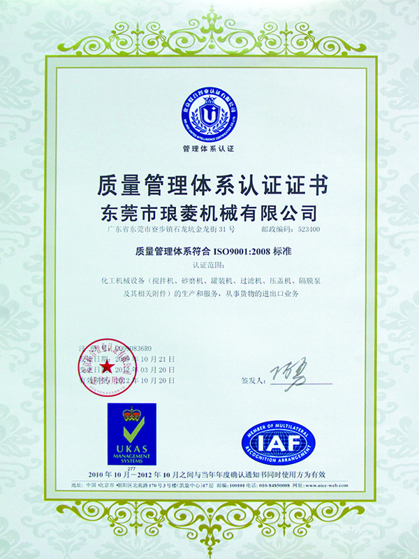 iso9001 质量体系认证